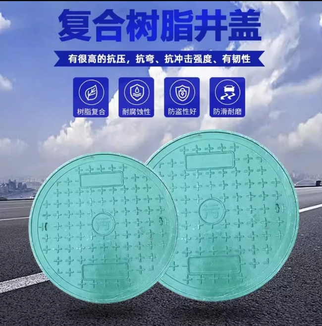 昆明树脂复合圆井展示